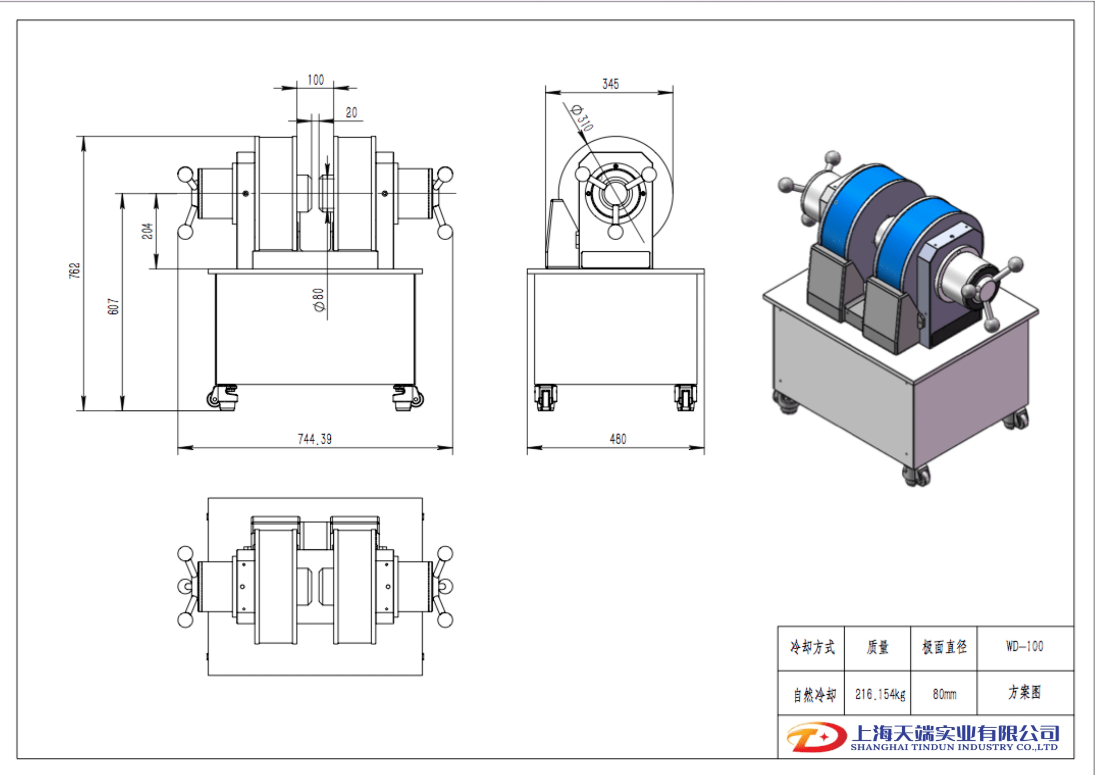 WD100電磁鐵含移動(dòng)底座.png