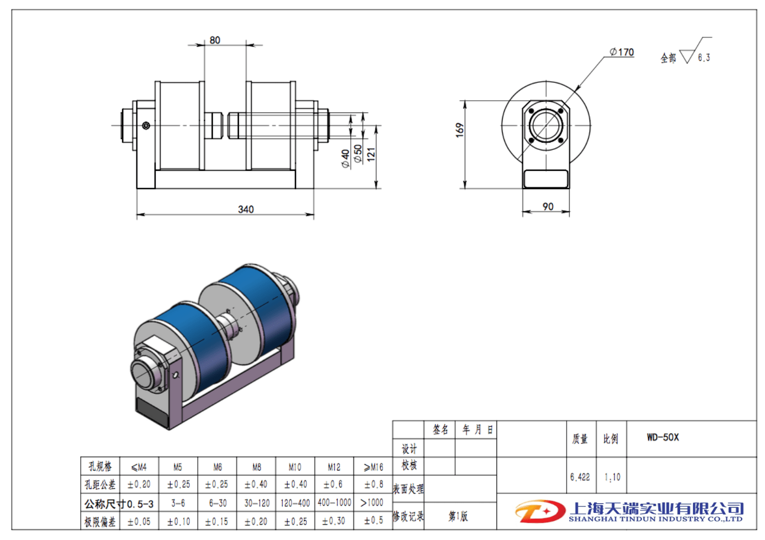 WD-50電磁鐵(圖1)